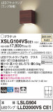 Panasonic ֥饱å XSLG104VSCE1þʾLEDη¡ʰΡѤ䡡Ҹ -LIGHTING DEPOT-