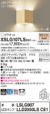 Panasonic ֥饱å XSLG107LSCE1þʾLEDη¡ʰΡѤ䡡Ҹ -LIGHTING DEPOT-