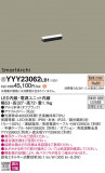 Panasonic ۲ YYY23062LB1þʾLEDη¡ʰΡѤ䡡Ҹ -LIGHTING DEPOT-