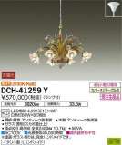 DAIKO ŵ ǥꥢ DCH-41259YþʾLEDη¡ʰΡѤ䡡Ҹ -LIGHTING DEPOT-