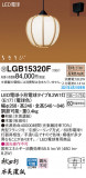 Panasonic ڥ LGB15320FþʾLEDη¡ʰΡѤ䡡Ҹ -LIGHTING DEPOT-