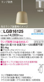 Panasonic ڥ LGB16125þʾLEDη¡ʰΡѤ䡡Ҹ -LIGHTING DEPOT-