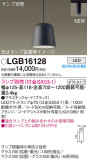 Panasonic ڥ LGB16128þʾLEDη¡ʰΡѤ䡡Ҹ -LIGHTING DEPOT-