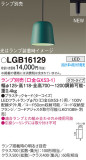 Panasonic ڥ LGB16129þʾLEDη¡ʰΡѤ䡡Ҹ -LIGHTING DEPOT-