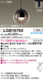 Panasonic ڥ LGB16700þʾLEDη¡ʰΡѤ䡡Ҹ -LIGHTING DEPOT-