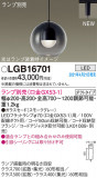 Panasonic ڥ LGB16701þʾLEDη¡ʰΡѤ䡡Ҹ -LIGHTING DEPOT-