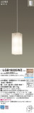 Panasonic ڥ LGB19225WZþʾLEDη¡ʰΡѤ䡡Ҹ -LIGHTING DEPOT-