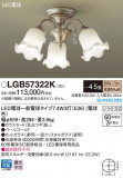 Panasonic ǥꥢ LGB57322KþʾLEDη¡ʰΡѤ䡡Ҹ -LIGHTING DEPOT-