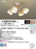 Panasonic ǥꥢ LGB57416KþʾLEDη¡ʰΡѤ䡡Ҹ -LIGHTING DEPOT-