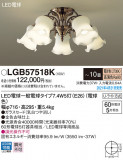 Panasonic ǥꥢ LGB57518KþʾLEDη¡ʰΡѤ䡡Ҹ -LIGHTING DEPOT-