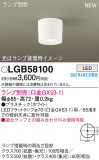 Panasonic 󥰥饤 LGB58100þʾLEDη¡ʰΡѤ䡡Ҹ -LIGHTING DEPOT-