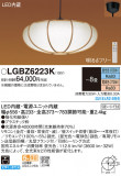 Panasonic ڥ LGBZ6223KþʾLEDη¡ʰΡѤ䡡Ҹ -LIGHTING DEPOT-