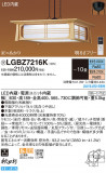 Panasonic ڥ LGBZ7216KþʾLEDη¡ʰΡѤ䡡Ҹ -LIGHTING DEPOT-
