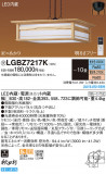 Panasonic ڥ LGBZ7217KþʾLEDη¡ʰΡѤ䡡Ҹ -LIGHTING DEPOT-