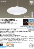 Panasonic ڥ LGBZ8111KþʾLEDη¡ʰΡѤ䡡Ҹ -LIGHTING DEPOT-