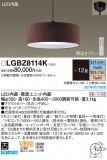 Panasonic ڥ LGBZ8114KþʾLEDη¡ʰΡѤ䡡Ҹ -LIGHTING DEPOT-