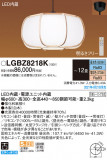 Panasonic ڥ LGBZ8218KþʾLEDη¡ʰΡѤ䡡Ҹ -LIGHTING DEPOT-
