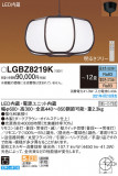 Panasonic ڥ LGBZ8219KþʾLEDη¡ʰΡѤ䡡Ҹ -LIGHTING DEPOT-