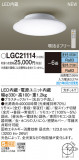 Panasonic 󥰥饤 LGC21114þʾLEDη¡ʰΡѤ䡡Ҹ -LIGHTING DEPOT-