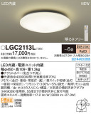 Panasonic 󥰥饤 LGC2113LþʾLEDη¡ʰΡѤ䡡Ҹ -LIGHTING DEPOT-