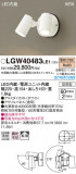 Panasonic ƥꥢݥåȥ饤 LGW40483LE1þʾLEDη¡ʰΡѤ䡡Ҹ -LIGHTING DEPOT-