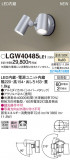 Panasonic ƥꥢݥåȥ饤 LGW40485LE1þʾLEDη¡ʰΡѤ䡡Ҹ -LIGHTING DEPOT-