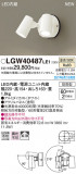Panasonic ƥꥢݥåȥ饤 LGW40487LE1þʾLEDη¡ʰΡѤ䡡Ҹ -LIGHTING DEPOT-
