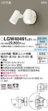 Panasonic ƥꥢݥåȥ饤 LGW40491LE1þʾLEDη¡ʰΡѤ䡡Ҹ -LIGHTING DEPOT-