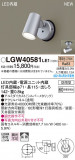 Panasonic ƥꥢݥåȥ饤 LGW40581LE1þʾLEDη¡ʰΡѤ䡡Ҹ -LIGHTING DEPOT-