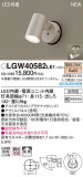 Panasonic ƥꥢݥåȥ饤 LGW40582LE1þʾLEDη¡ʰΡѤ䡡Ҹ -LIGHTING DEPOT-