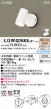 Panasonic ƥꥢݥåȥ饤 LGW40583LE1þʾLEDη¡ʰΡѤ䡡Ҹ -LIGHTING DEPOT-