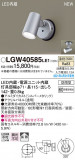 Panasonic ƥꥢݥåȥ饤 LGW40585LE1þʾLEDη¡ʰΡѤ䡡Ҹ -LIGHTING DEPOT-