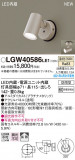 Panasonic ƥꥢݥåȥ饤 LGW40586LE1þʾLEDη¡ʰΡѤ䡡Ҹ -LIGHTING DEPOT-