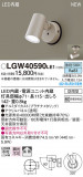 Panasonic ƥꥢݥåȥ饤 LGW40590LE1þʾLEDη¡ʰΡѤ䡡Ҹ -LIGHTING DEPOT-