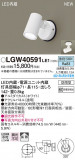 Panasonic ƥꥢݥåȥ饤 LGW40591LE1þʾLEDη¡ʰΡѤ䡡Ҹ -LIGHTING DEPOT-