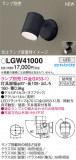 Panasonic ƥꥢݥåȥ饤 LGW41000þʾLEDη¡ʰΡѤ䡡Ҹ -LIGHTING DEPOT-