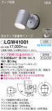 Panasonic ƥꥢݥåȥ饤 LGW41001þʾLEDη¡ʰΡѤ䡡Ҹ -LIGHTING DEPOT-