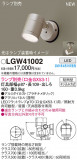 Panasonic ƥꥢݥåȥ饤 LGW41002þʾLEDη¡ʰΡѤ䡡Ҹ -LIGHTING DEPOT-