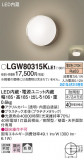 Panasonic ƥꥢ饤 LGW80315KLE1þʾLEDη¡ʰΡѤ䡡Ҹ -LIGHTING DEPOT-