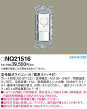 Panasonic ¾° NQ21516þʾLEDη¡ʰΡѤ䡡Ҹ -LIGHTING DEPOT-