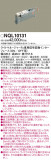 Panasonic ¾° NQL10131þʾLEDη¡ʰΡѤ䡡Ҹ -LIGHTING DEPOT-