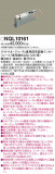 Panasonic ¾° NQL10161þʾLEDη¡ʰΡѤ䡡Ҹ -LIGHTING DEPOT-
