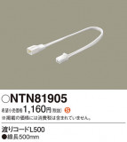 Panasonic ¾° NTN81905þʾLEDη¡ʰΡѤ䡡Ҹ -LIGHTING DEPOT-