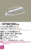 Panasonic ¾° NTN81993LI9þʾLEDη¡ʰΡѤ䡡Ҹ -LIGHTING DEPOT-