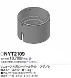 Panasonic ¾° NYT2109þʾLEDη¡ʰΡѤ䡡Ҹ -LIGHTING DEPOT-