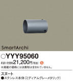 Panasonic ¾° YYY95060þʾLEDη¡ʰΡѤ䡡Ҹ -LIGHTING DEPOT-