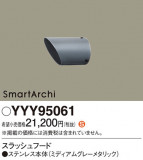 Panasonic ¾° YYY95061þʾLEDη¡ʰΡѤ䡡Ҹ -LIGHTING DEPOT-