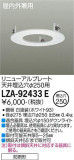 DAIKO ŵ ˥塼ץ졼 LZA-92433EþʾLEDη¡ʰΡѤ䡡Ҹ -LIGHTING DEPOT-