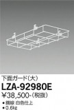 DAIKO ŵ ̥ LZA-92980EþʾLEDη¡ʰΡѤ䡡Ҹ -LIGHTING DEPOT-