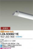 DAIKO ŵ LED˥å LZA-93082YEþʾLEDη¡ʰΡѤ䡡Ҹ -LIGHTING DEPOT-